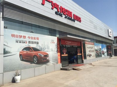 廣汽傳祺晉城嘉潤(rùn)店誠(chéng)聘市場(chǎng)專員，攜手共創(chuàng)汽車服務(wù)新篇章