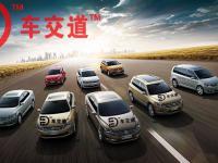 安徽淘個車 引領汽車消費新體驗，一站式汽車信息咨詢服務典范