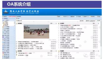 智慧校園整體解決方案 構(gòu)建未來(lái)教育的信息系統(tǒng)集成體系