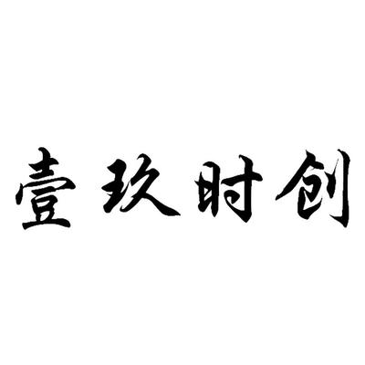北京東升北領(lǐng)地綠能科技孵化器 時(shí)創(chuàng)科技引領(lǐng)綠色創(chuàng)新